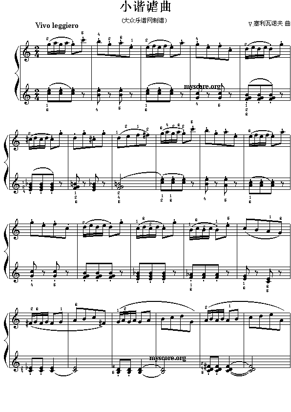 七级钢琴考级曲目谱子(七级钢琴考级曲目谱子大全)
