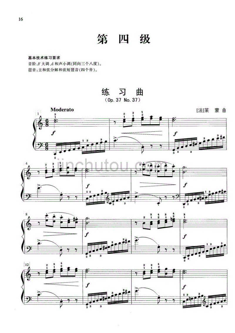 浙江钢琴考级(浙江钢琴考级曲目)