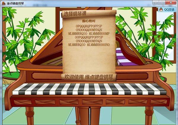 数字键盘钢琴小游戏(有数字自由弹奏的钢琴游戏)
