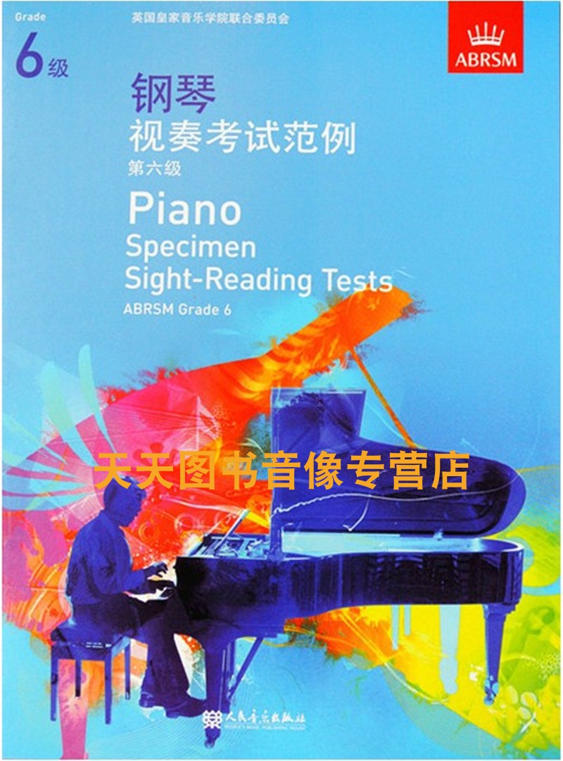 关于2019广州全国钢琴考级时间的信息