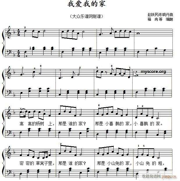 儿童歌曲钢琴伴奏谱(儿童歌曲钢琴伴奏曲集)