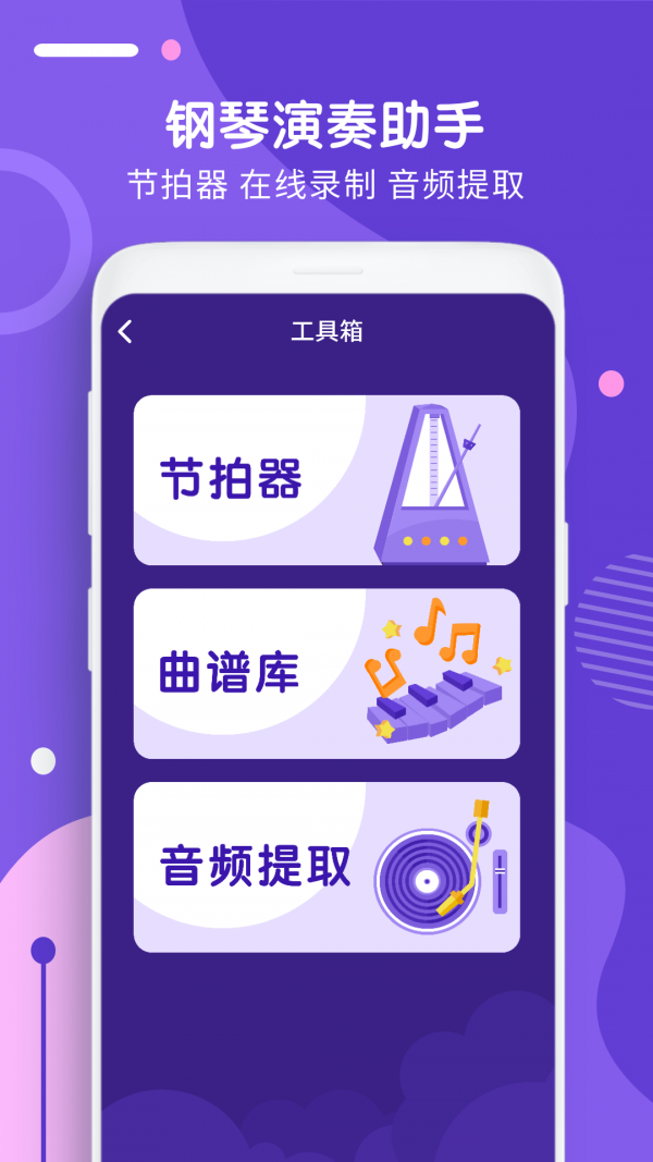 钢琴谱app推荐(钢琴乐谱app 推荐)