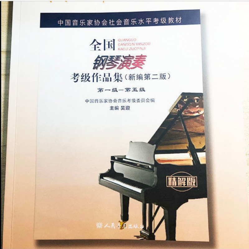 上海音协钢琴考级时间八月(上海音协钢琴考级时间八月九日)