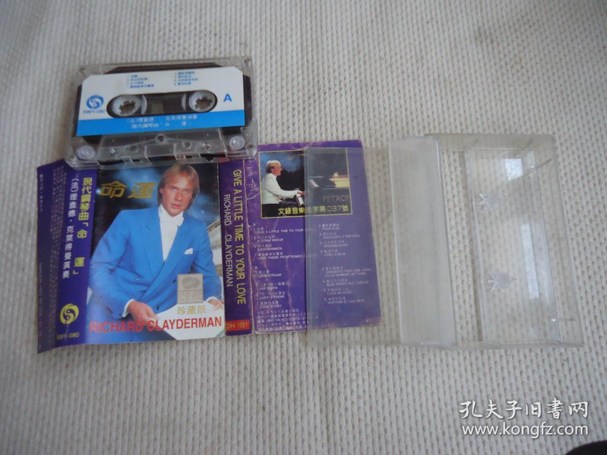 理查德克莱德曼钢琴曲精选磁带(理查德克莱德曼钢琴曲cd正版光碟)