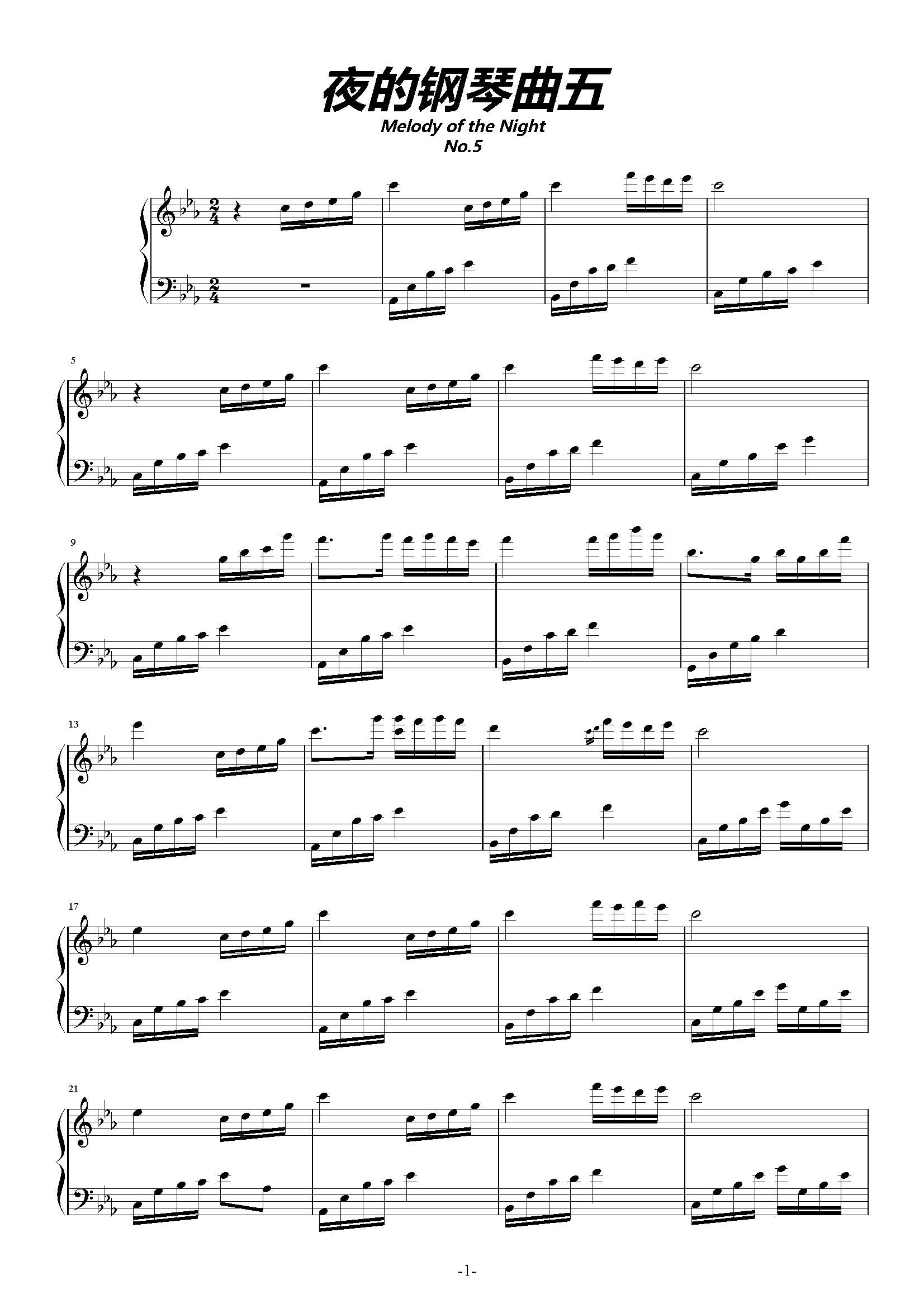 夜的钢琴曲五钢琴谱完整版带指法(夜的钢琴曲五指法简谱)