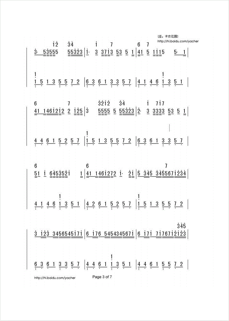 关于卡农钢琴曲谱简谱初级数字的信息
