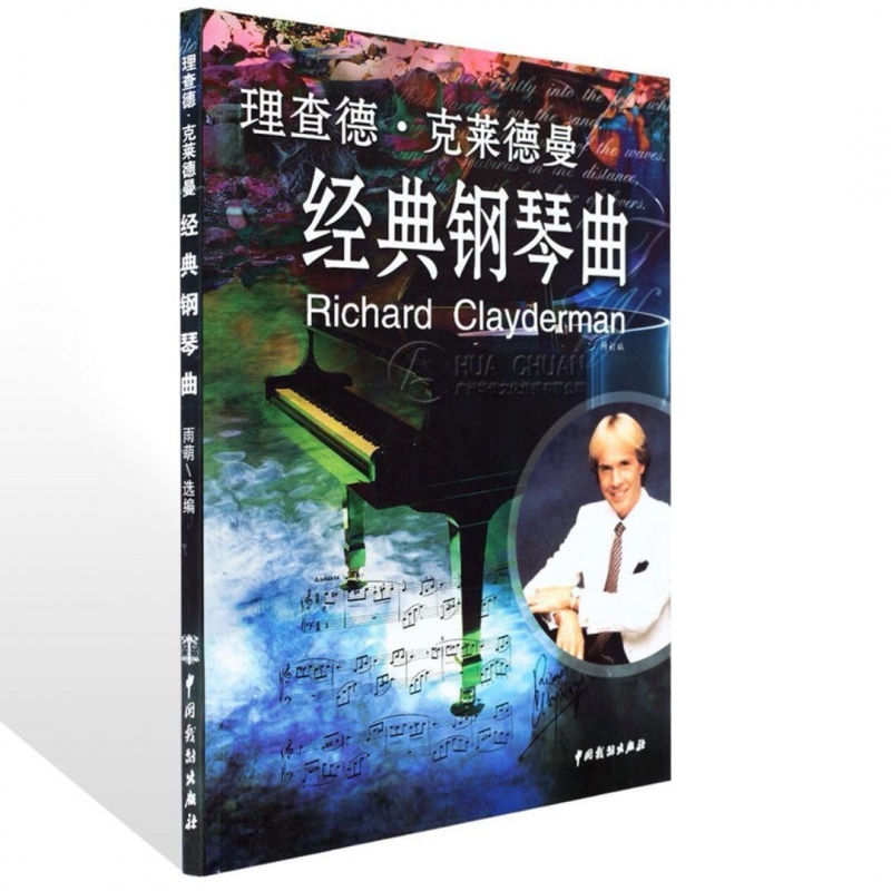 10首世界经典钢琴曲(经典世界名曲20首钢琴)