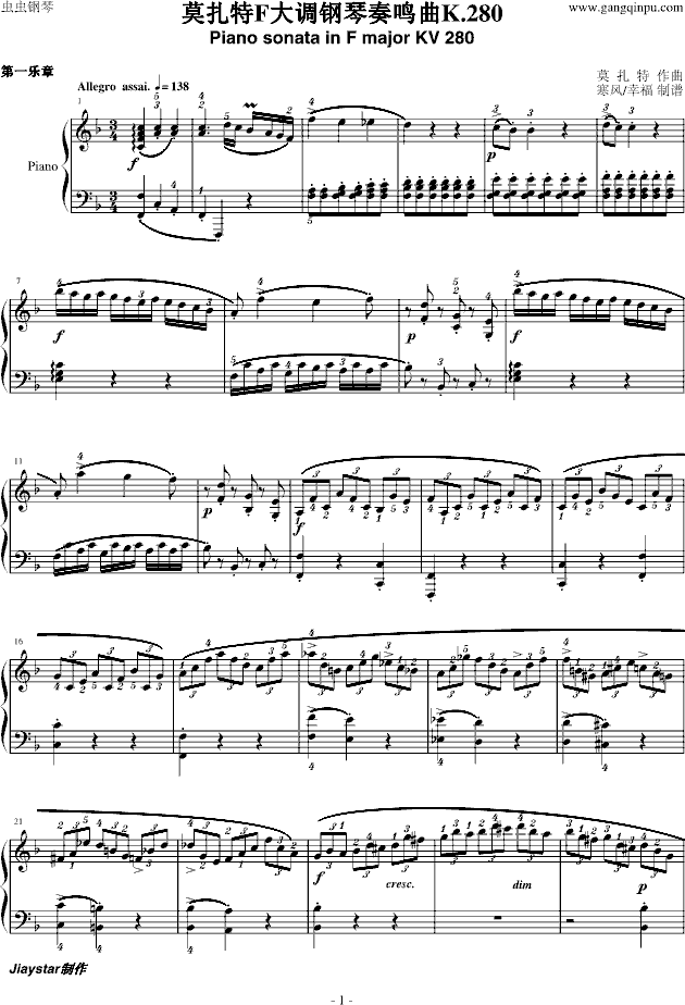 钢琴奏鸣曲(钢琴奏鸣曲第二乐章op7曲式分析)