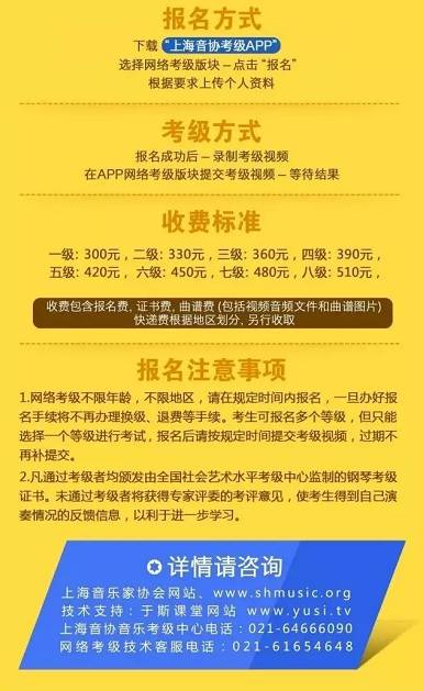 国内钢琴考级时间上海(上海音乐协会钢琴考级时间)