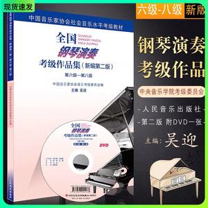 广东省音乐家协会钢琴考级考什么(广东省音乐协会钢琴考级能直接考三级吗)
