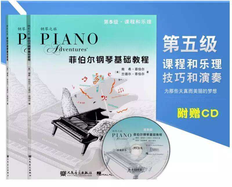菲伯尔1钢琴教学视频(菲伯尔钢琴教学视频下载)