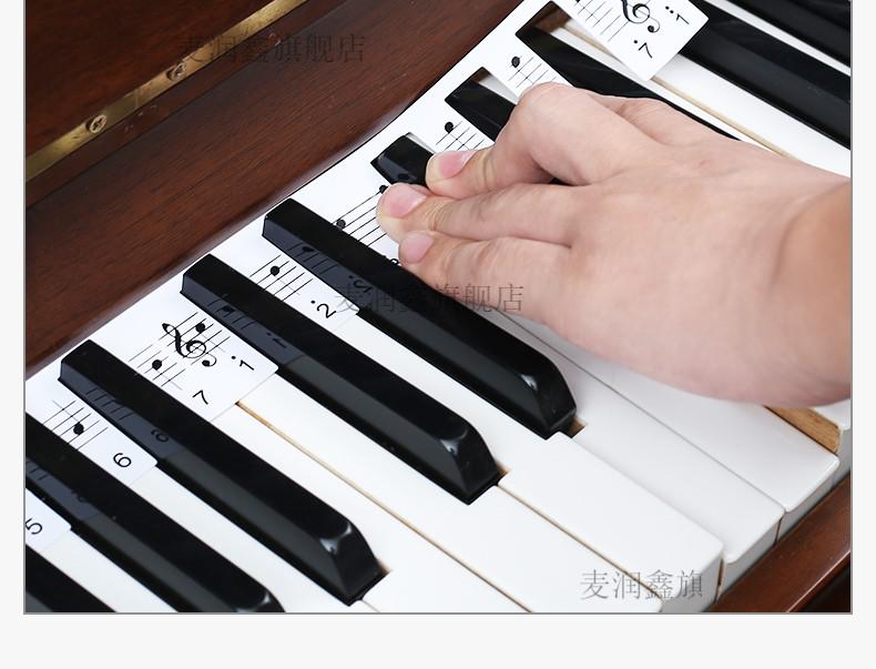 88键钢琴贴纸怎么贴(电子琴琴贴怎么贴88键)