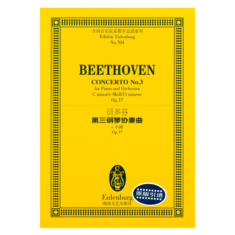 贝多芬第三钢琴协奏曲齐默尔曼(贝多芬第五钢琴协奏曲齐默尔曼演奏)