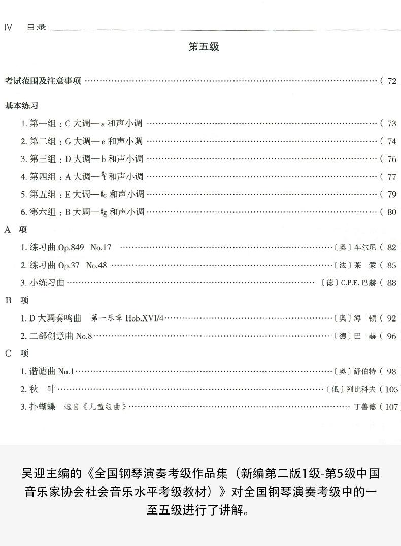 深圳音协钢琴考级2019成绩(2019中国音协钢琴考级成绩查询时间)