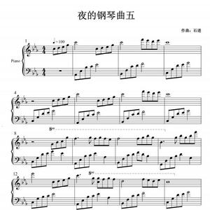 夜的钢琴曲8钢琴谱带指法的简单介绍