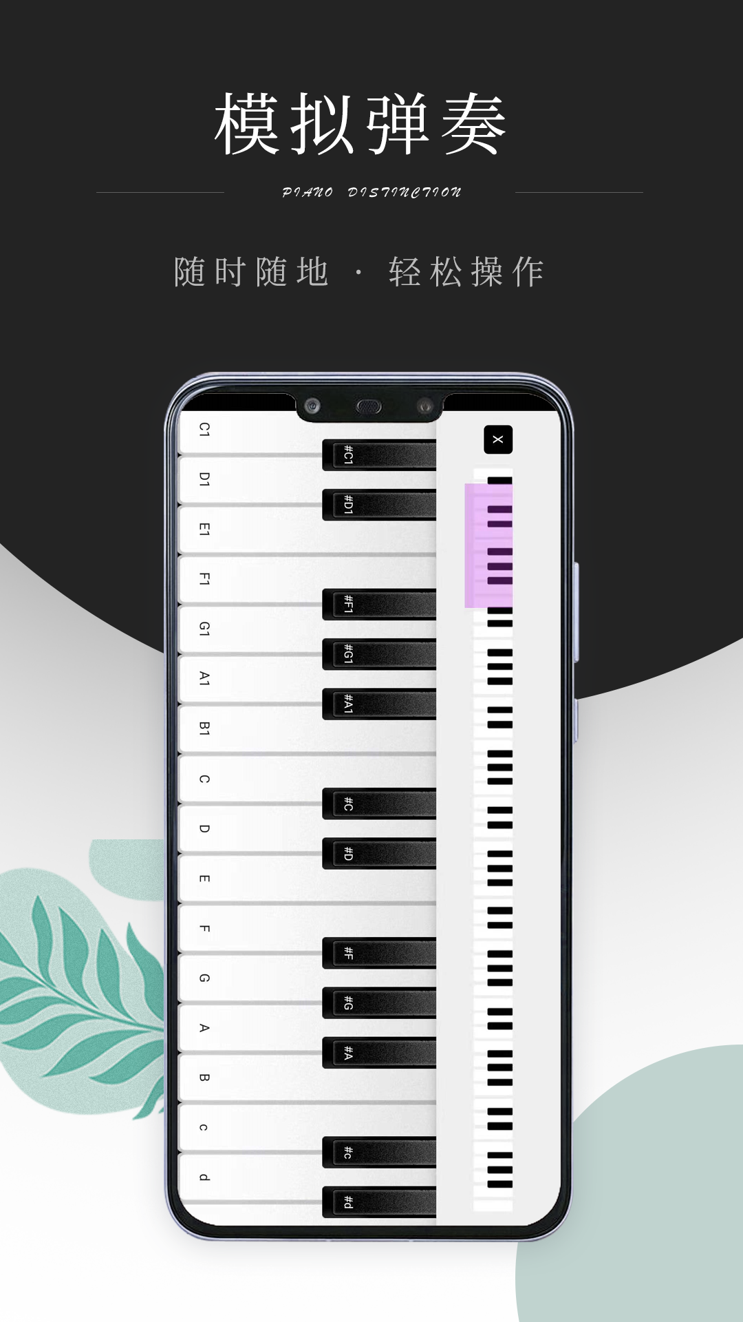 虚拟钢琴电脑版(虚拟钢琴键盘手机版)