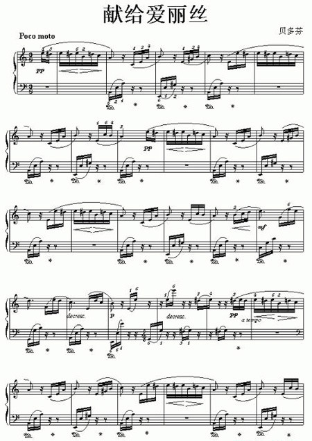 致爱丽丝钢琴谱完整版数字(致爱丽丝钢琴谱完整版 原版)