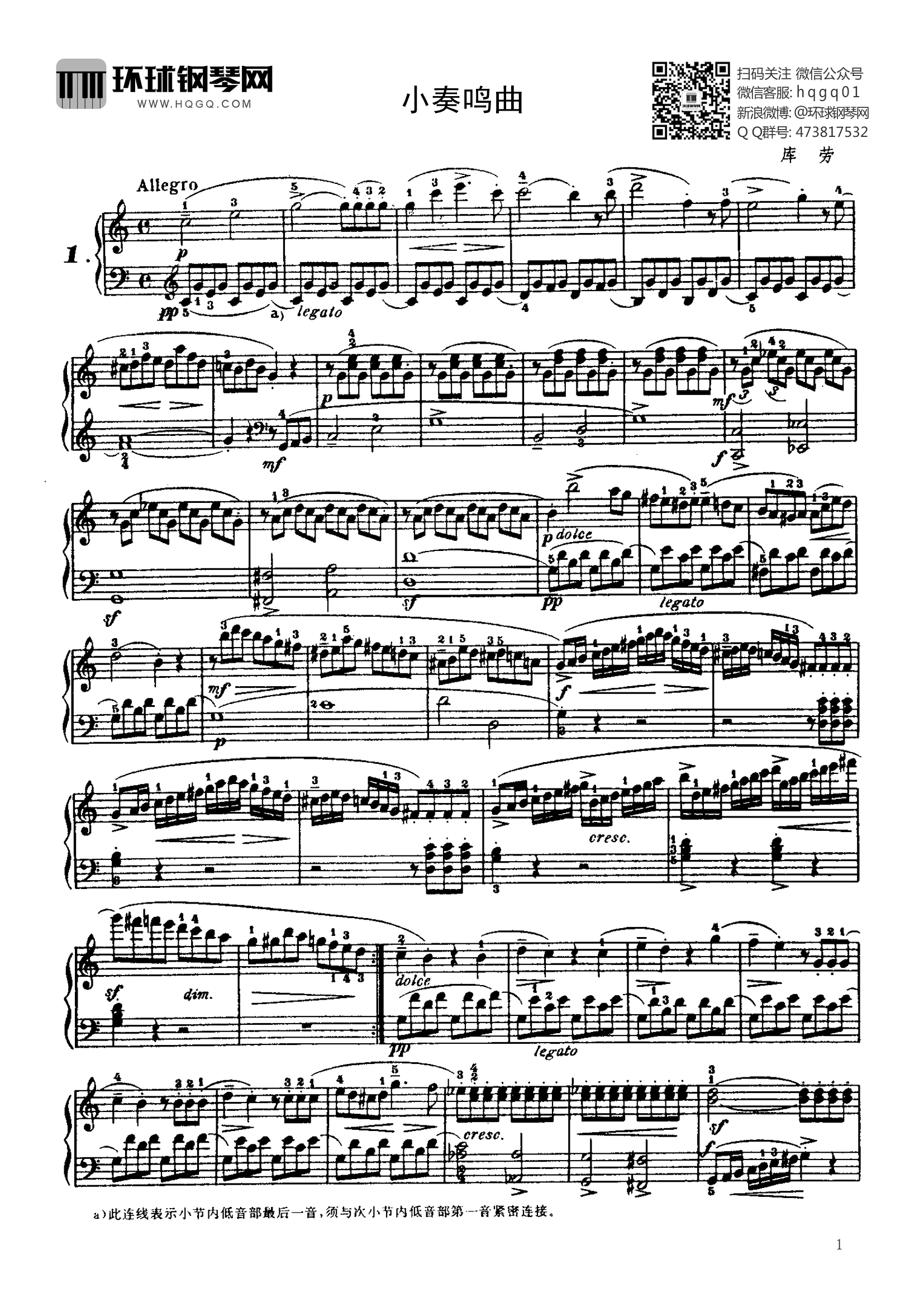 钢琴考级曲目三级小奏鸣曲斯宾德勒(钢琴四级考级曲小奏鸣曲)