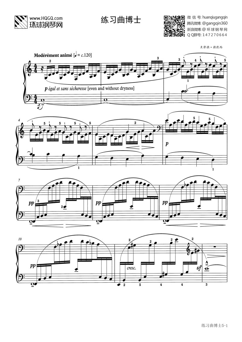 英皇钢琴考级第一级主题谱子(英皇钢琴考级第一级主题谱子是什么)
