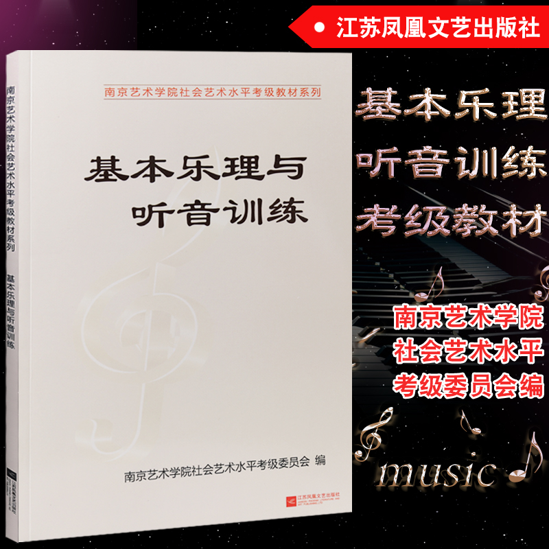 南京艺术学院钢琴考级查询(南京艺术学院2023艺术类招生简章)