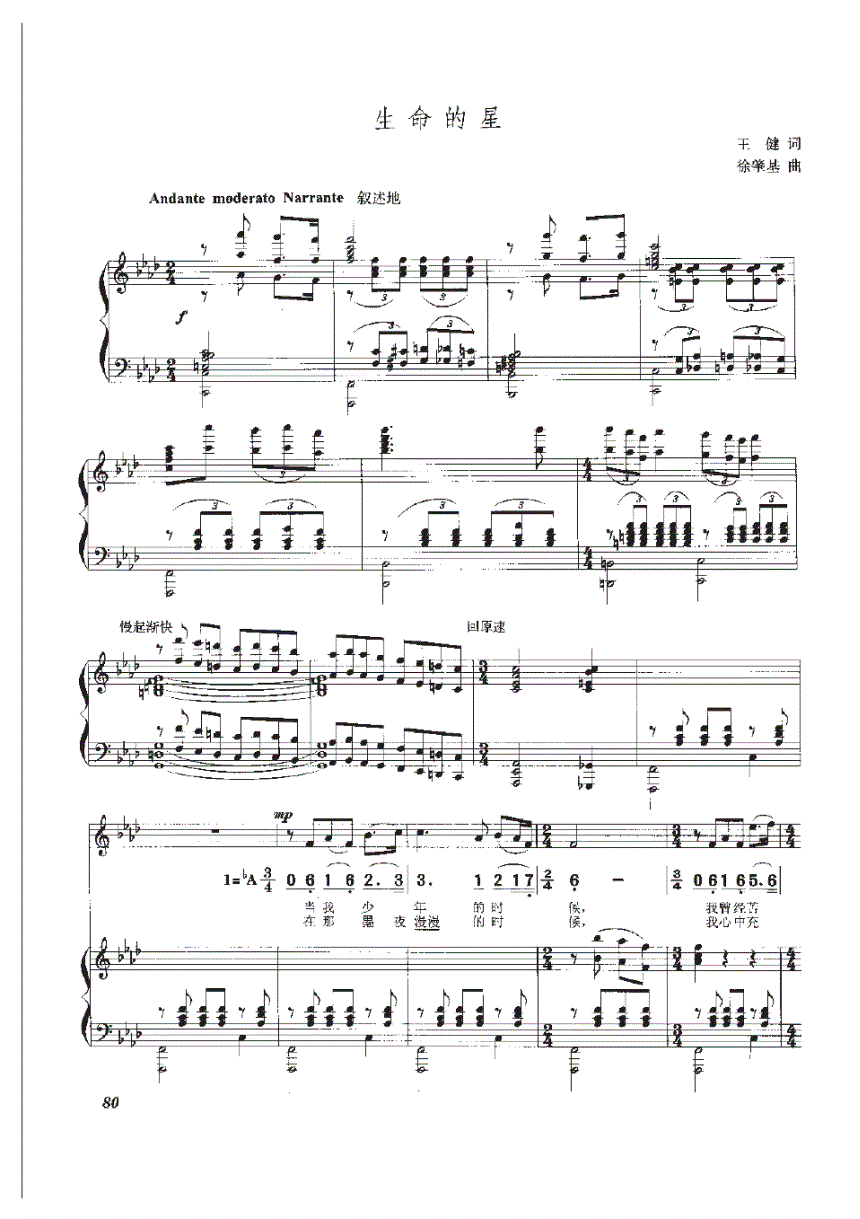钢琴弹唱曲谱多拉米(俄罗斯多姆拉琴协奏曲第一乐章曲谱)
