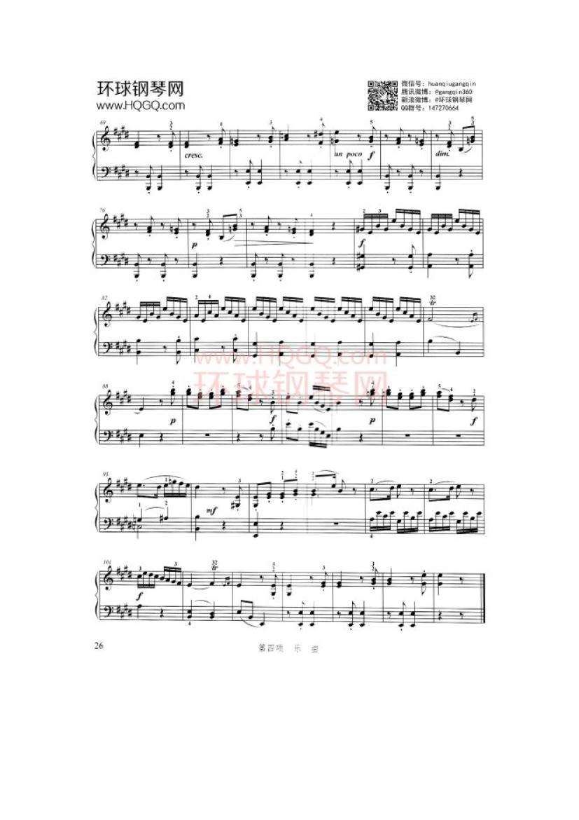 钢琴六级考级曲299(钢琴六级考级曲299第14讲解)