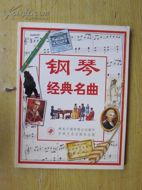 中国十大钢琴名曲欣赏(中国钢琴名曲30首欣赏)