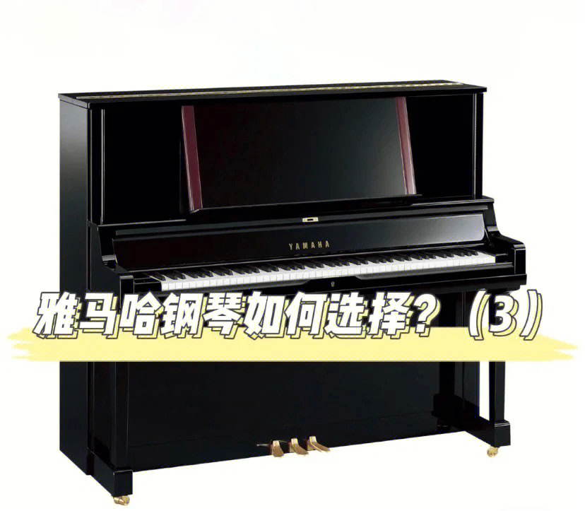 雅马哈最小的三角钢琴尺寸(雅马哈最小的三角钢琴尺寸是多少)