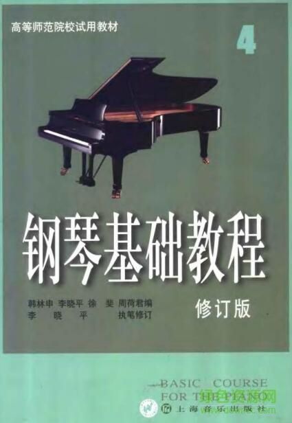 现代钢琴演奏技巧pdf下载(现代钢琴演奏技巧pdf下载百度云)