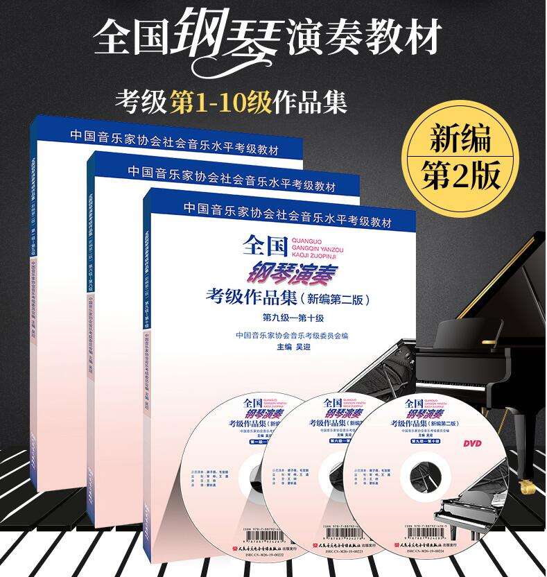 2019年重庆钢琴考级报名(2019年重庆钢琴考级报名时间)