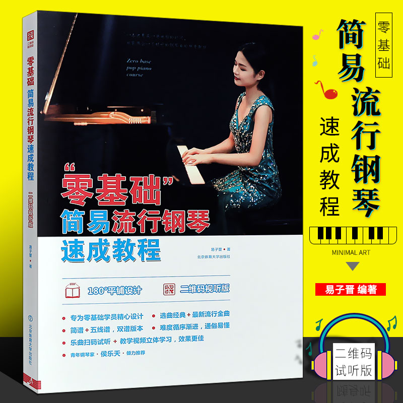 在线钢琴教学网站(钢琴教学网站有哪些)