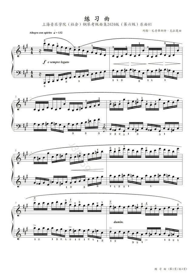 钢琴考级六级练习曲(钢琴考级流程)