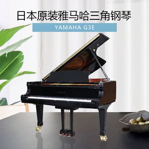 雅马哈三角钢琴价格是多少钱(雅马哈三角钢琴报价官网报价表)