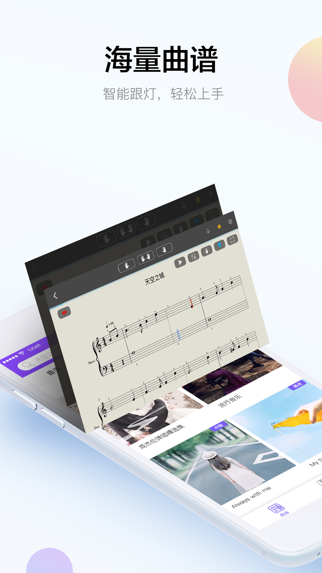 钢琴跟弹app有什么用(可以弹钢琴的app是什么)