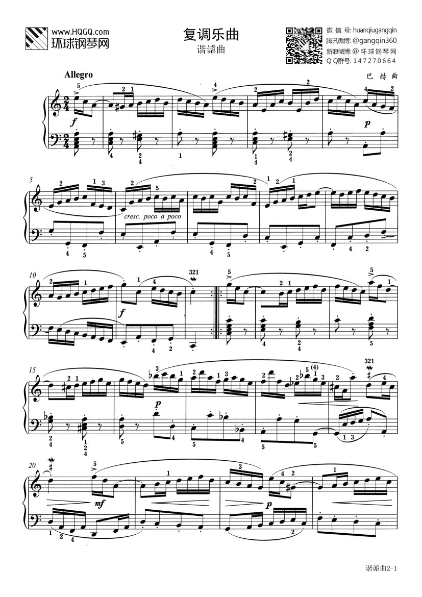 钢琴考级曲四级森林波尔卡教学视频的简单介绍