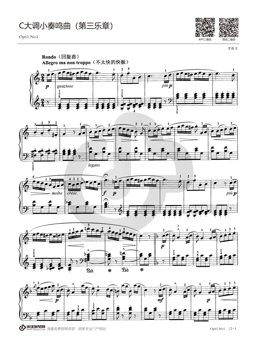 全国钢琴演奏考级作品集1-5级C大调的简单介绍