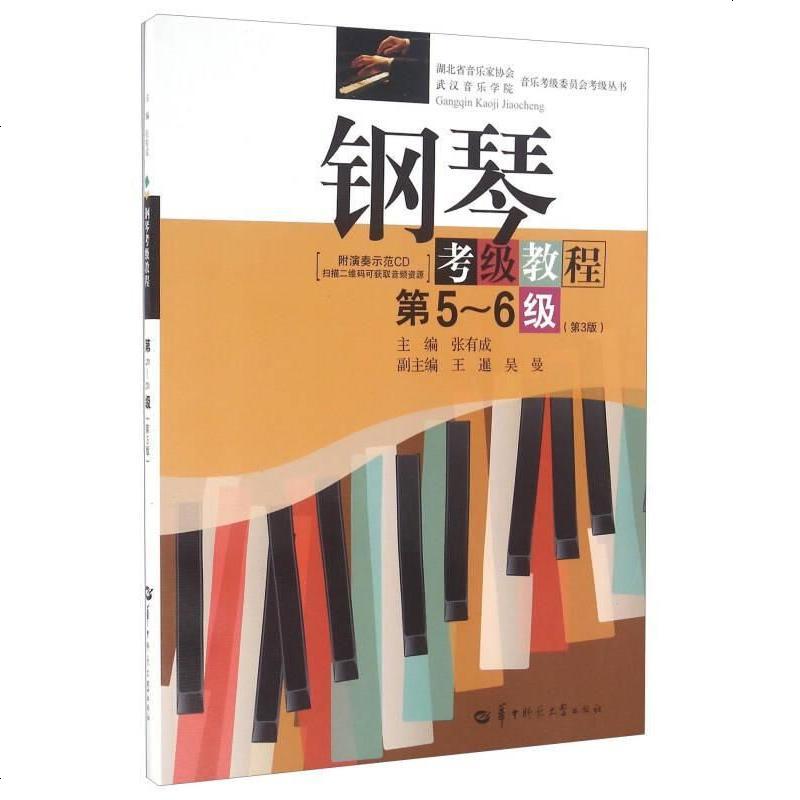 重庆钢琴考级(重庆钢琴考级结果查询)
