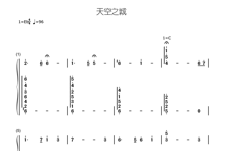 天空之城简谱钢琴单手简化版(天空之城钢琴谱 简化版)
