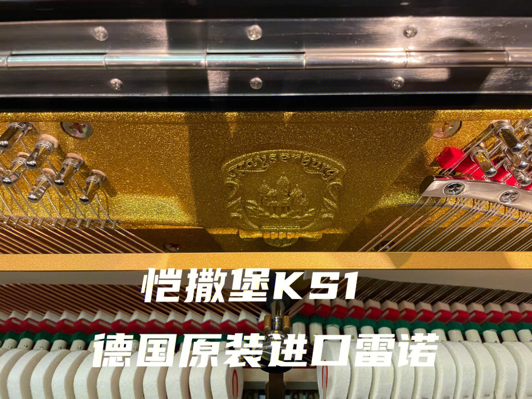 珠江凯撒堡钢琴(珠江凯撒堡钢琴比赛2021)