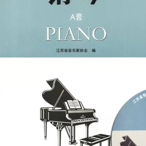 布列舞曲钢琴六级讲解周铭孙(中国音乐学院钢琴六级布列舞曲)