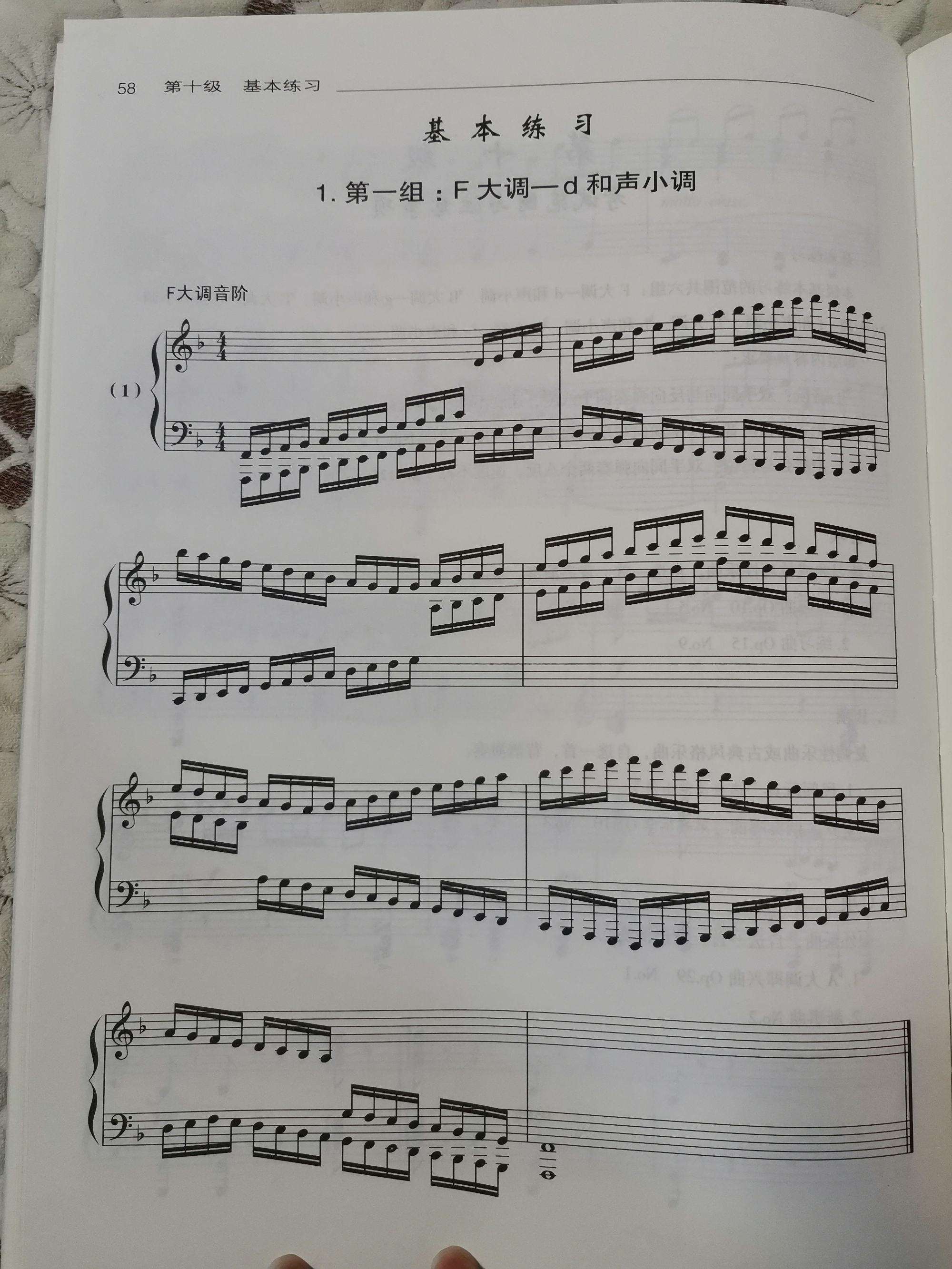 音协钢琴考级二级要求(中国音乐学院钢琴二级考级要求)