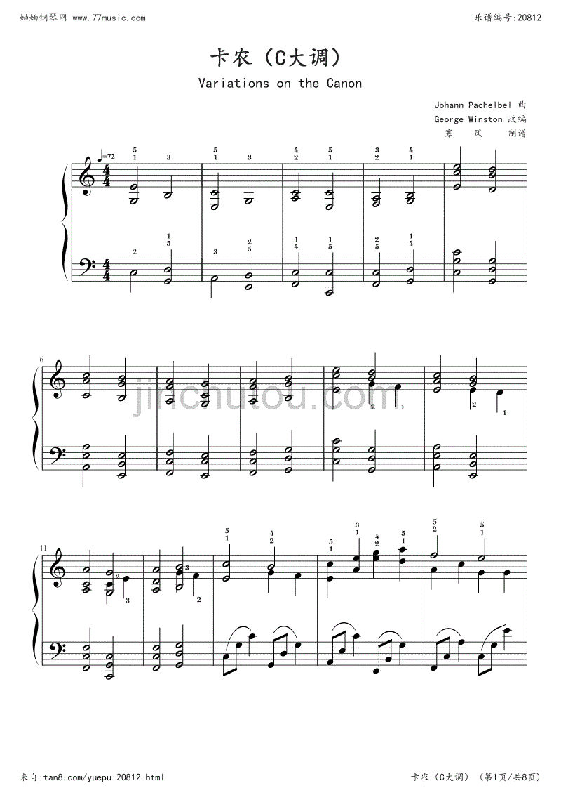 卡农钢琴谱简单版C大调(卡农c大调简易版钢琴教学)