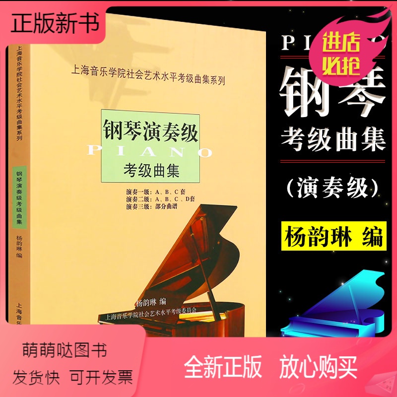 上海音乐学院钢琴考级通过率(上海音乐学院钢琴考级含金量高吗)