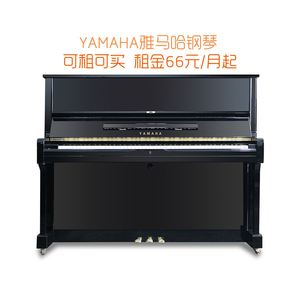雅马哈钢琴u1h(雅马哈钢琴U1H1760431)