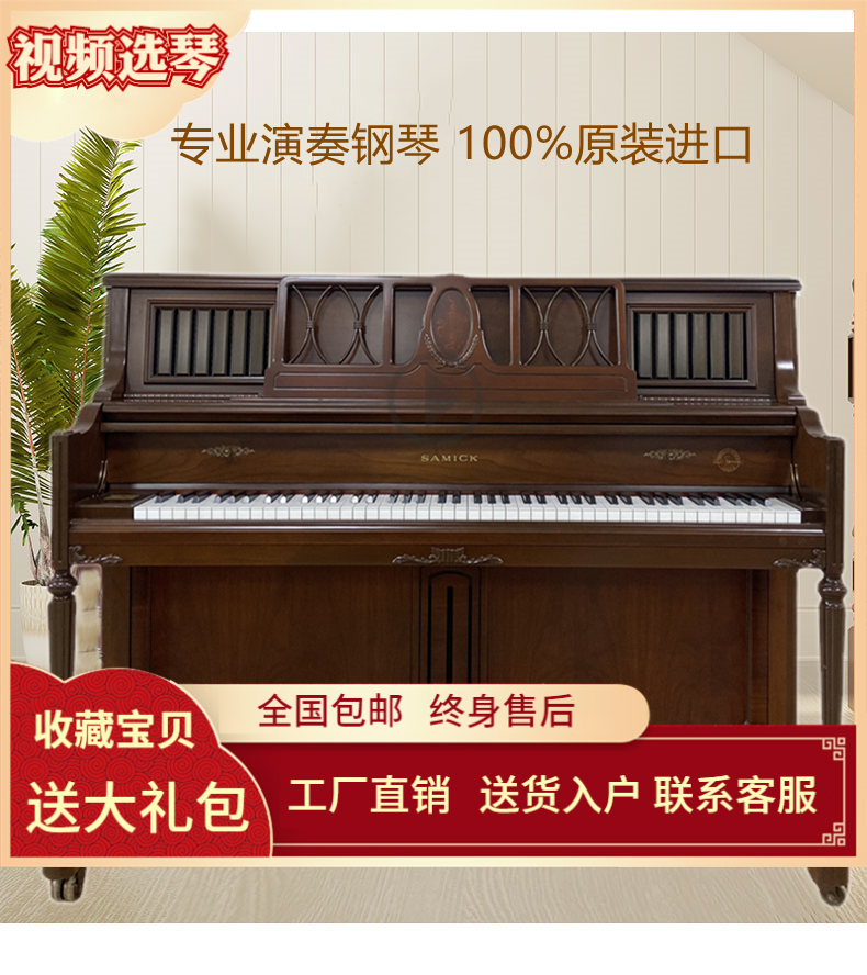 韩国三益二手钢琴价格表(90年代的韩国三益钢琴原价多少)