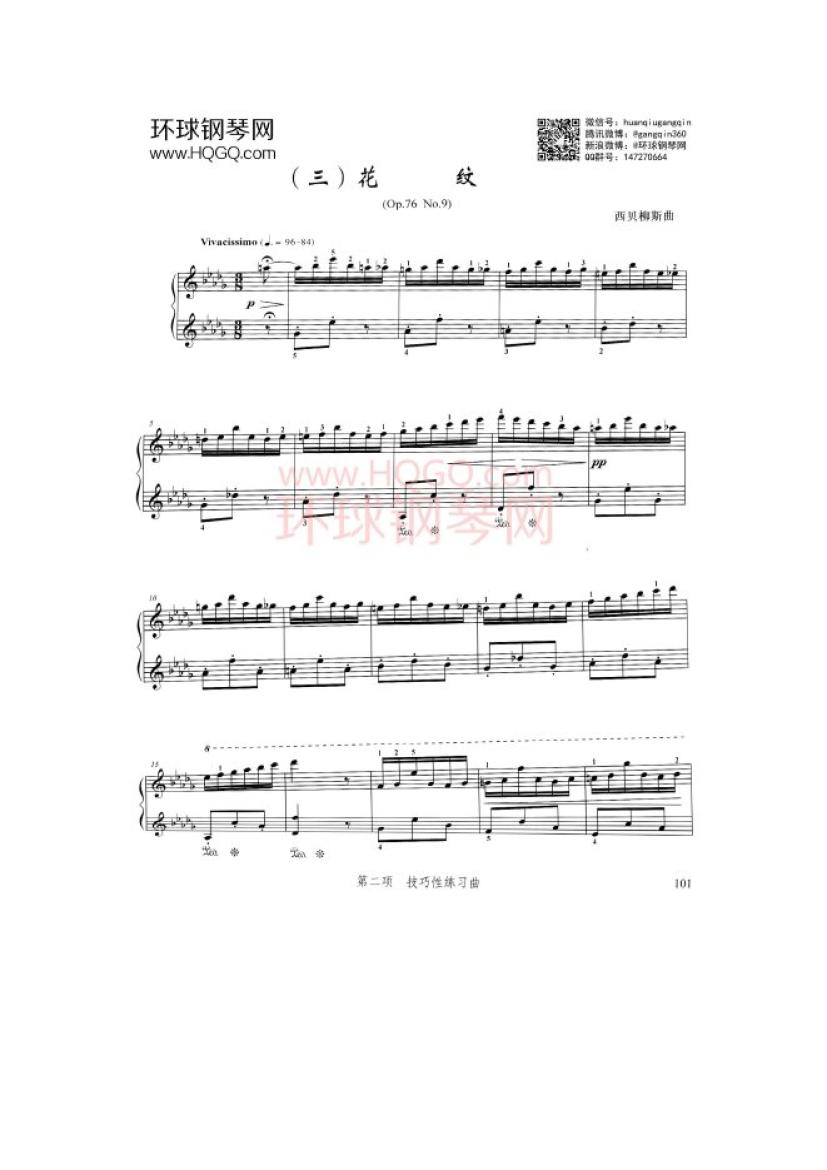 八级钢琴考级曲目放马曲谱子(八级钢琴考级曲目放马曲谱子视频)