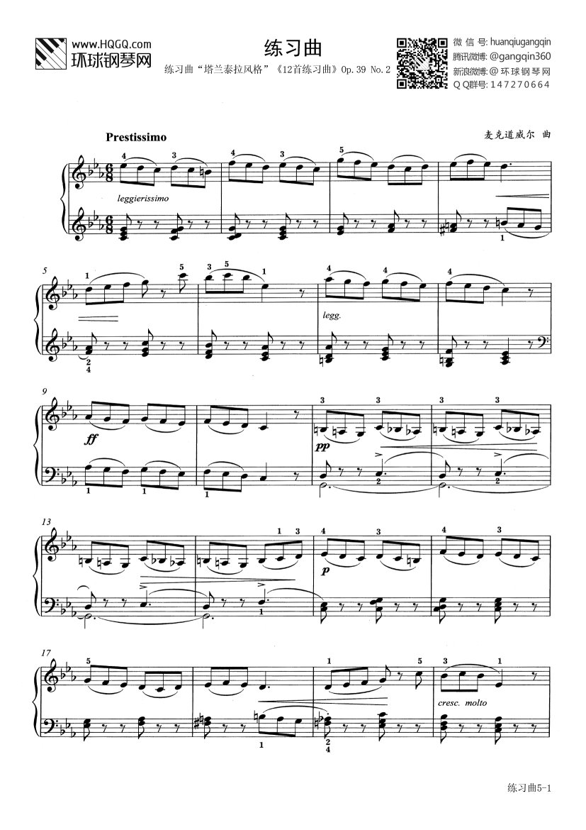 六级钢琴曲考级曲目(六级考级钢琴曲有哪些)