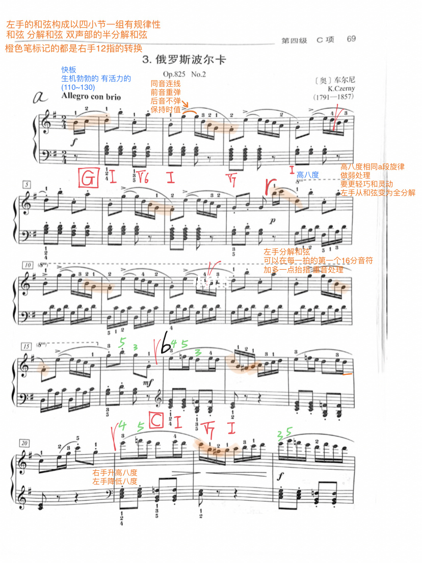 2018上音钢琴考级曲目四级(上音2020年钢琴四级考级曲目)