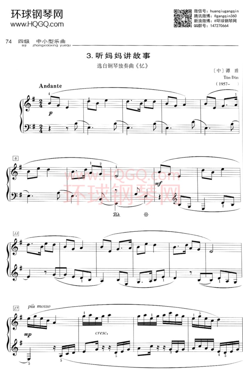 钢琴考级曲目四级晨歌(英皇钢琴考级四级曲目B3晨歌)