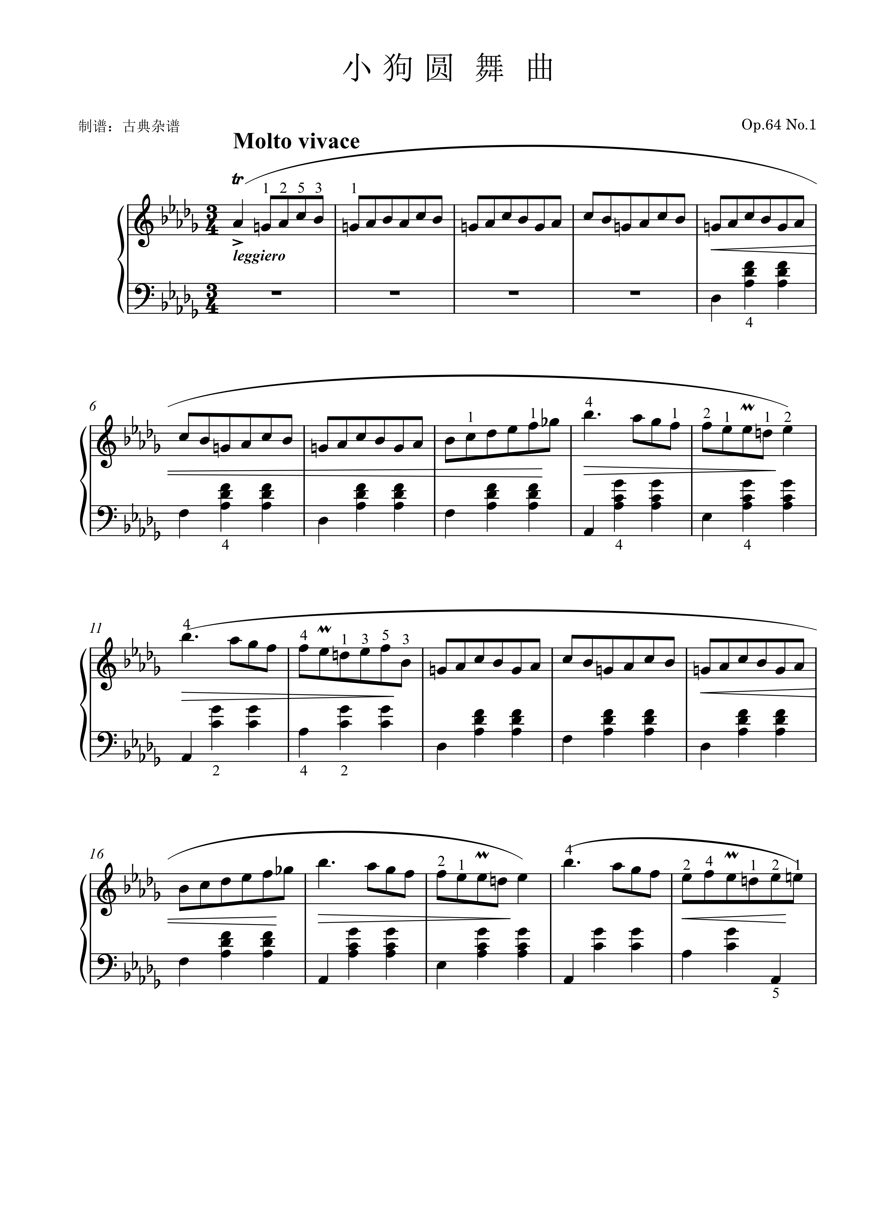 关于钢琴7级圆舞曲op69no1肖邦教学要求的信息